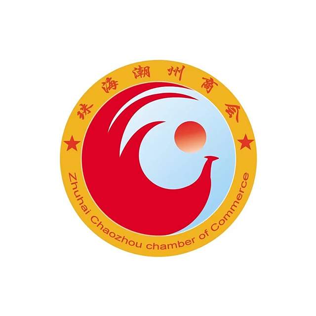珠海潮州商會(huì)
