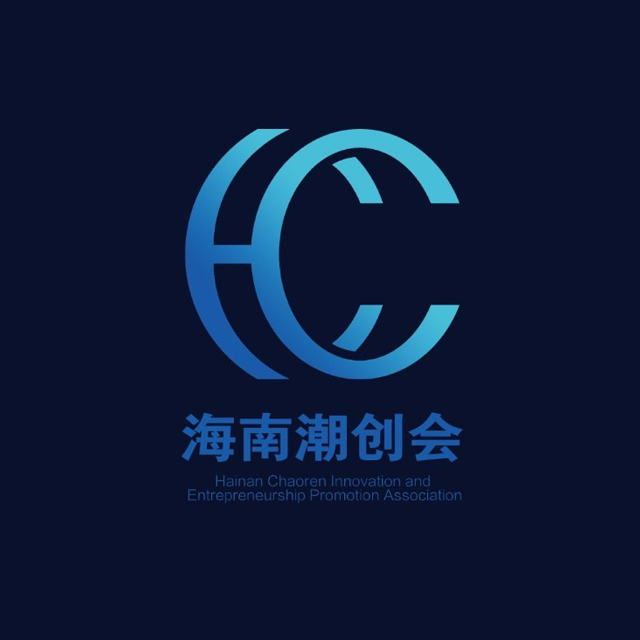 海南省潮汕青年文化交流協會