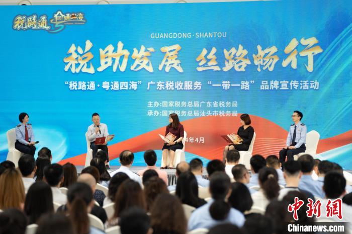 “智稅助力潮商發(fā)展服務(wù)平臺”上線儀式在汕頭舉行