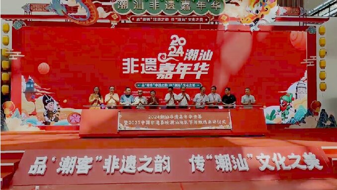 汕頭市推動潮汕優秀傳統文化創造性轉化、創新性發展