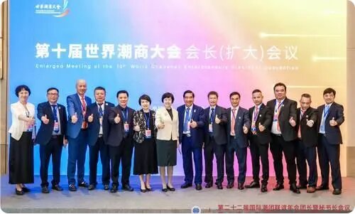熱烈祝賀柬華理事總會獲得2026年第十一屆世界潮商大會主辦權(quán)！