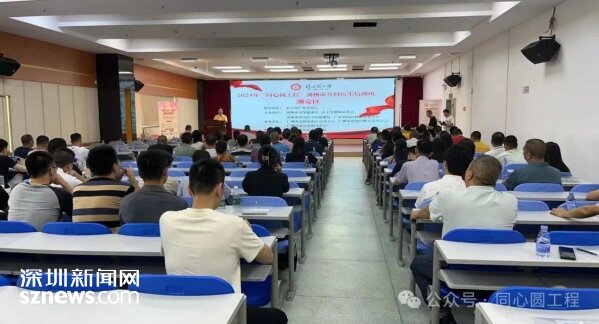 廣東省同心圓慈善基金會走進潮州開展鄉村醫生培訓
