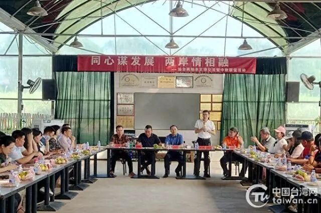 同心謀發(fā)展兩岸情相融 汕尾舉辦汕臺同胞農(nóng)文旅交流暨中秋聯(lián)誼活動