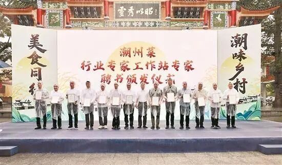 潮州啟動2024年“潮味鄉(xiāng)村·美食同行”系列活動 搭建潮州菜文化的展示舞臺