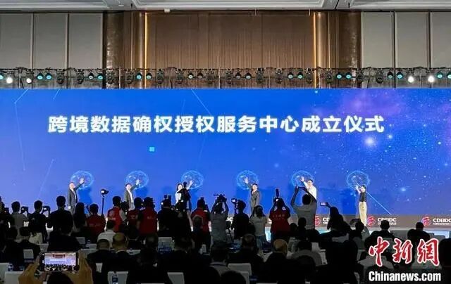 2024中國數(shù)字經(jīng)濟創(chuàng)新發(fā)展大會在汕頭舉行