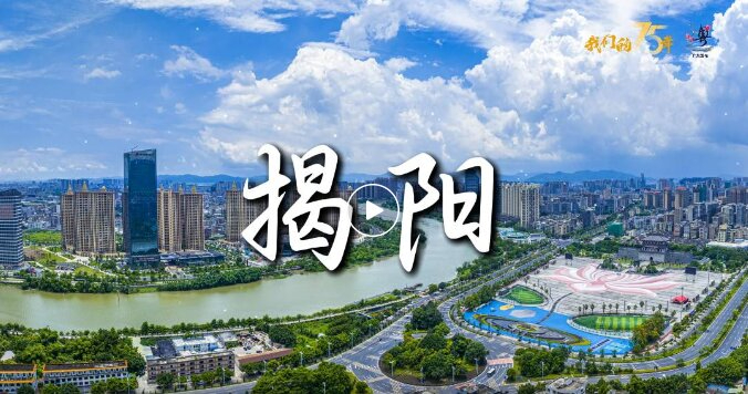 “五一”假期怎么玩？揭陽古城52項活動等您來解鎖！