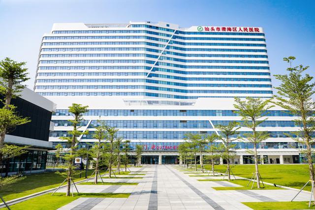 傳承僑歷史，澄海人民醫(yī)院加掛“汕頭市華僑醫(yī)院”