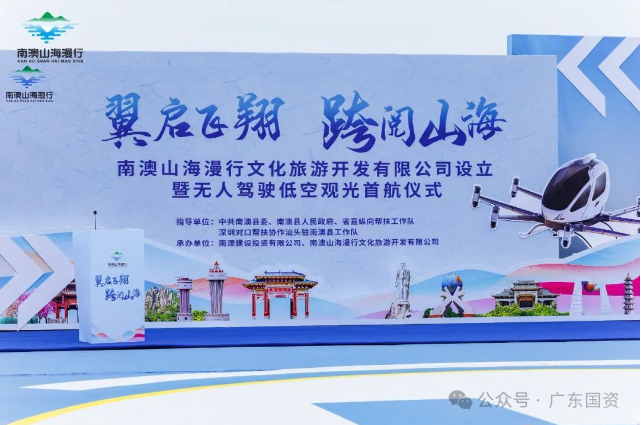 全國(guó)首個(gè)海島縣無(wú)人駕駛觀光項(xiàng)目落地汕頭南澳