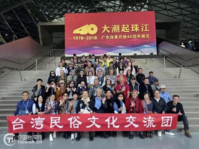 2025年首個(gè)來(lái)粵訪問臺(tái)灣交流團(tuán) 深度走訪嶺南城鄉(xiāng)探尋民俗源流