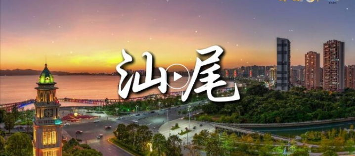 第一屆海峽兩岸民俗文體匯將在廣東汕尾拉開帷幕