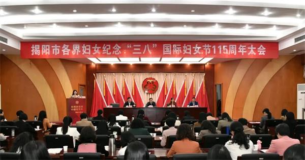 揭陽：表彰先進典型 激勵巾幗建功