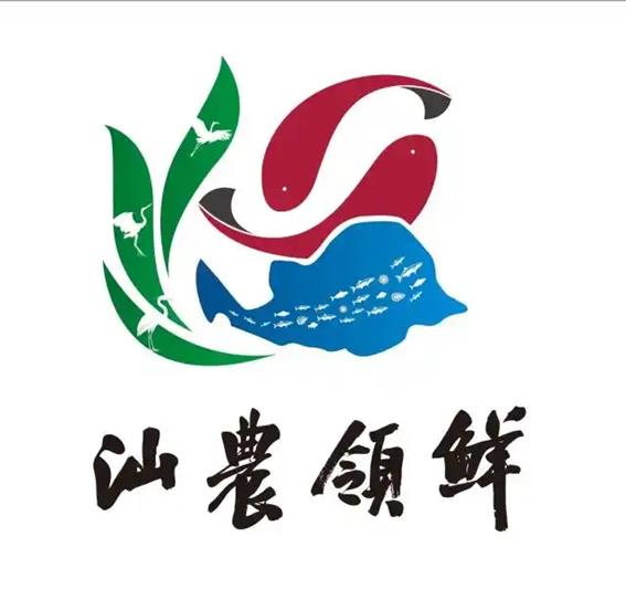 汕尾全新農產品區域公用品牌“汕農領鮮”正式發布！