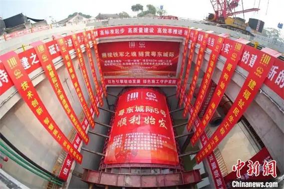 粵東城際鐵路揭陽(yáng)段首臺(tái)盾構(gòu)機(jī)順利始發(fā)