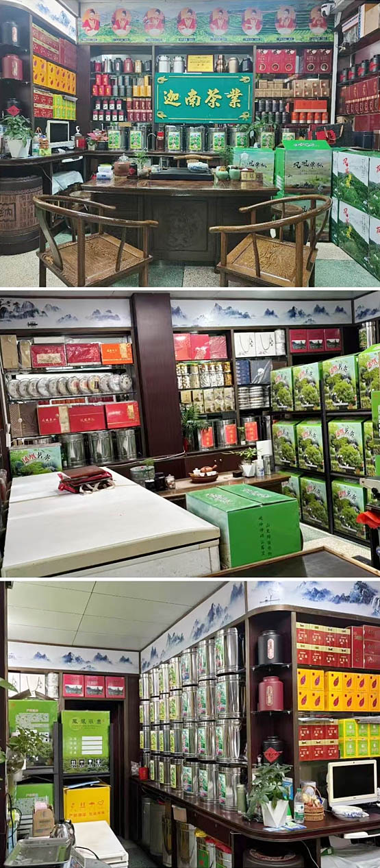 迦南茶行2.jpg