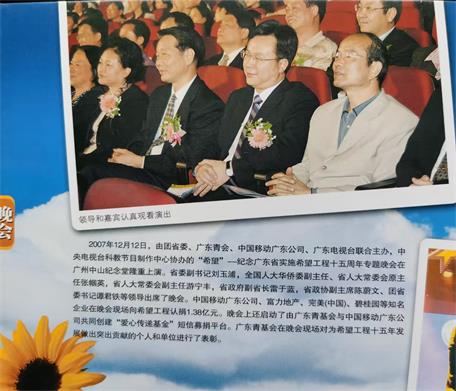 《善意既施  莫問善果》